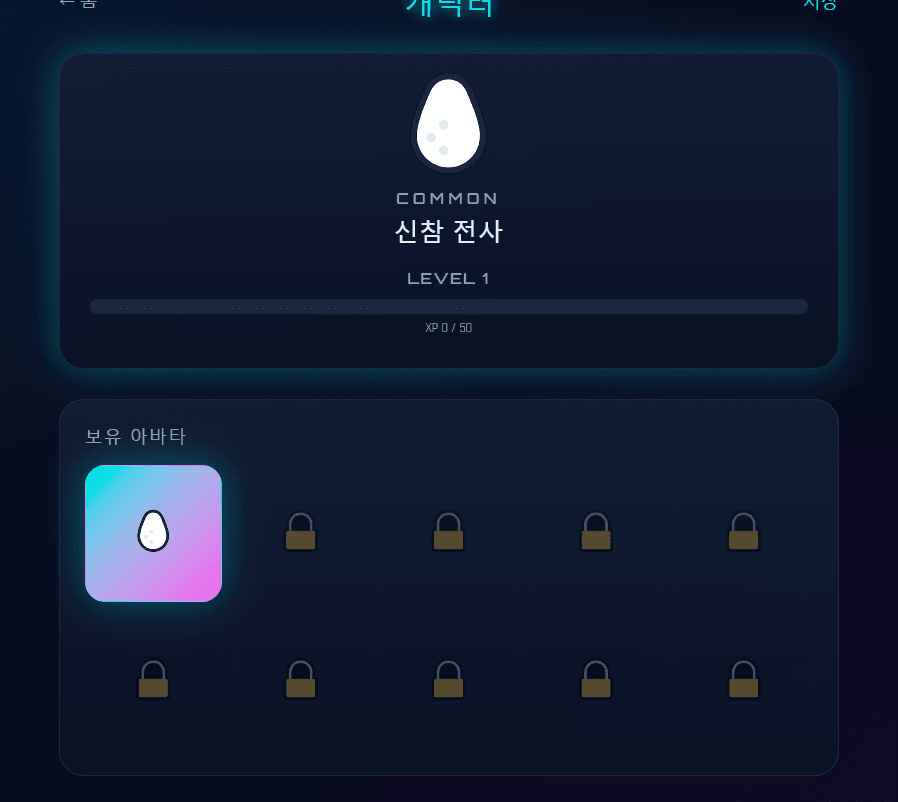 워크 아웃 플래너 - 2