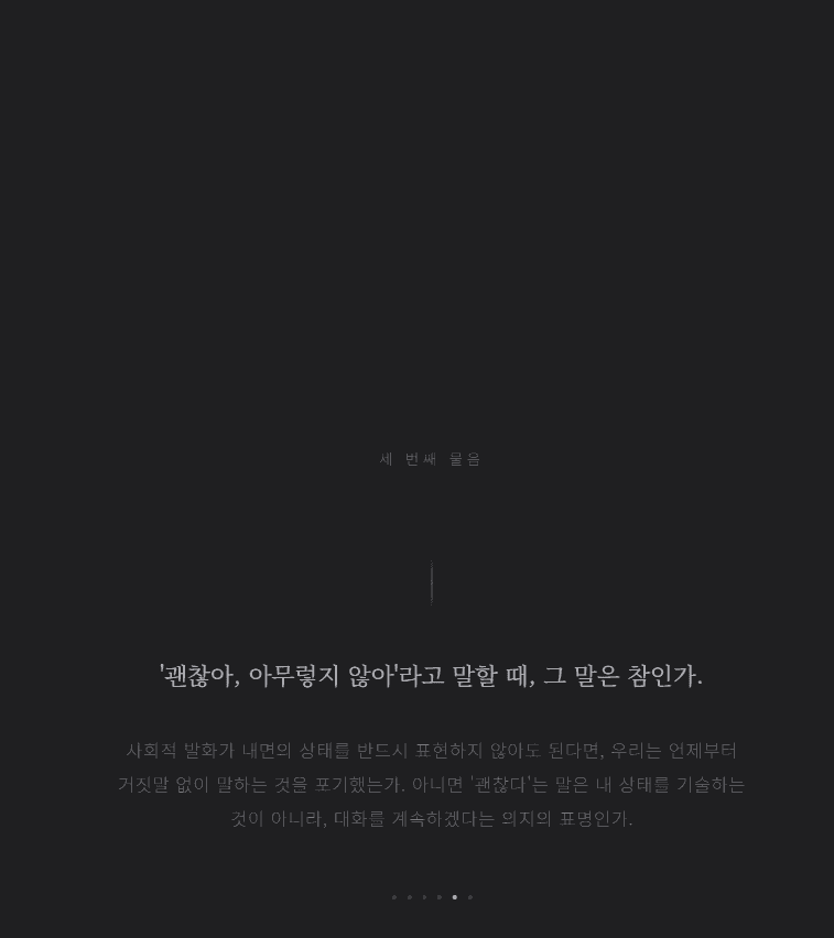 패러독스 - 5