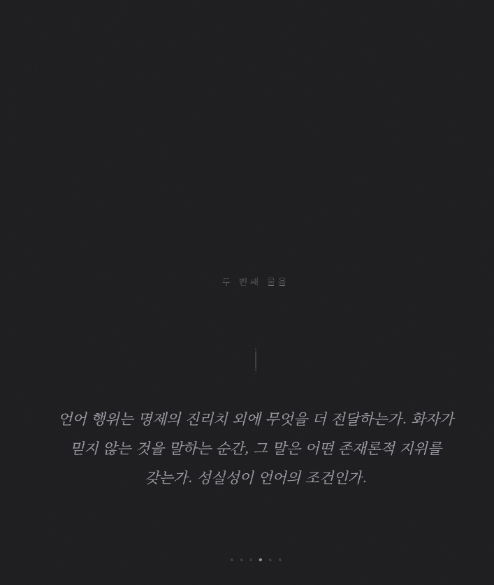 패러독스 - 4