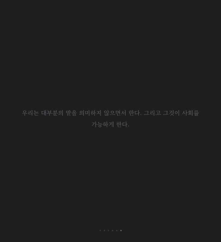 패러독스 - 6
