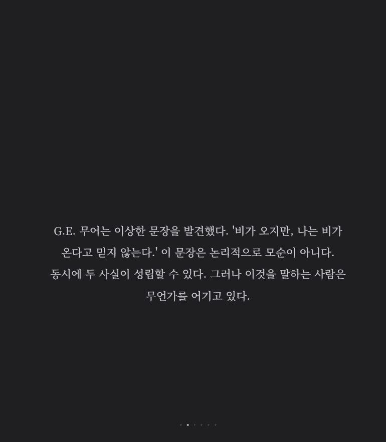 패러독스 - 2