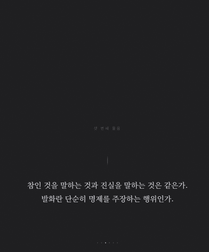 패러독스 - 3