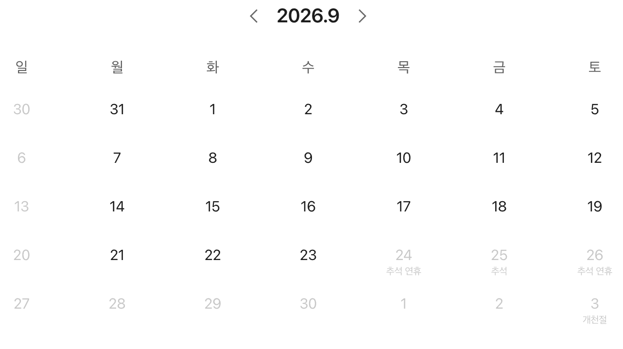 9월 창의코딩랩 체험수업 안내