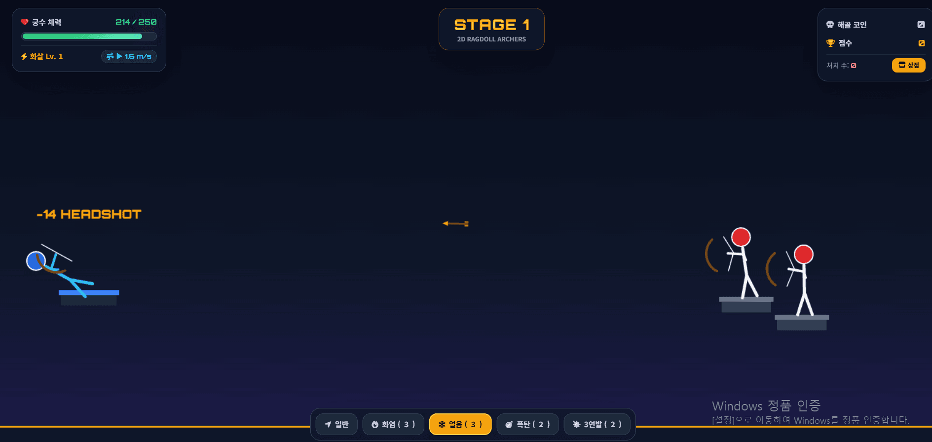 닌자 활쏘기