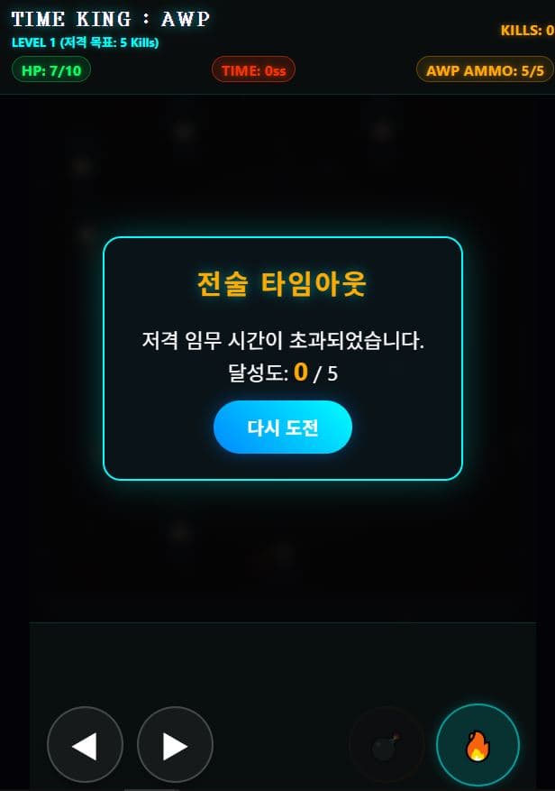 TIME KING - 2