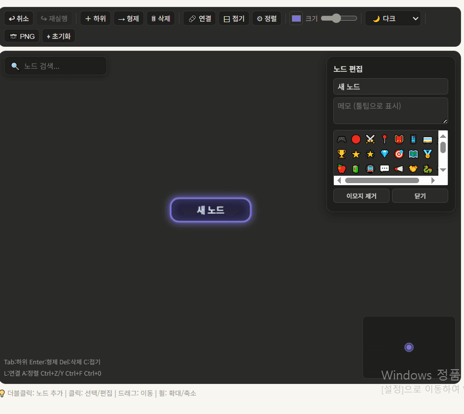 아이디어를 떠올릴 때 필요한 마인드맵 - 3