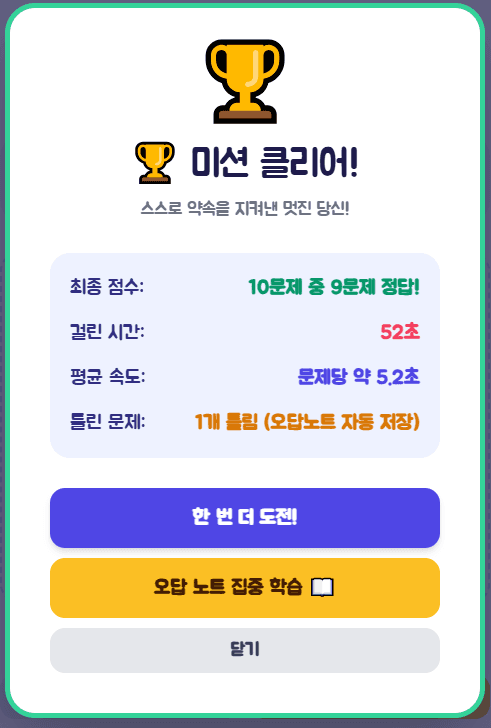 현실 암산 마스터! - 2