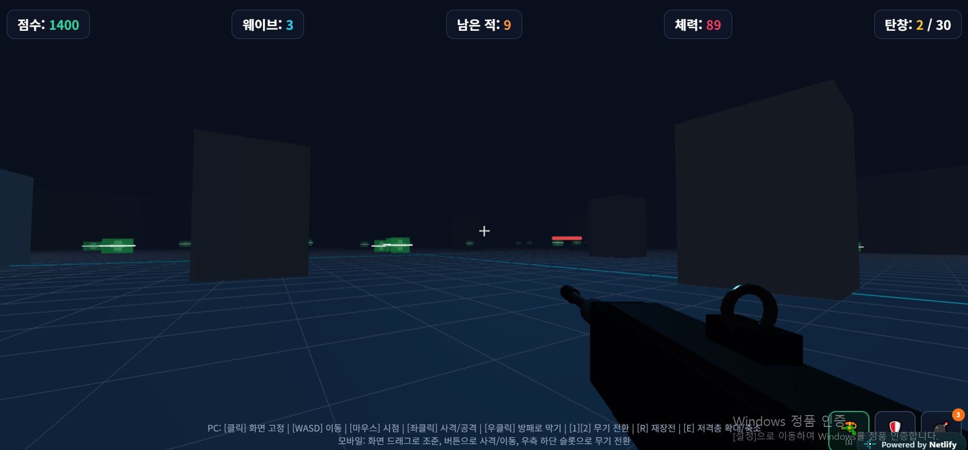 3D FPS 아레나 - 2