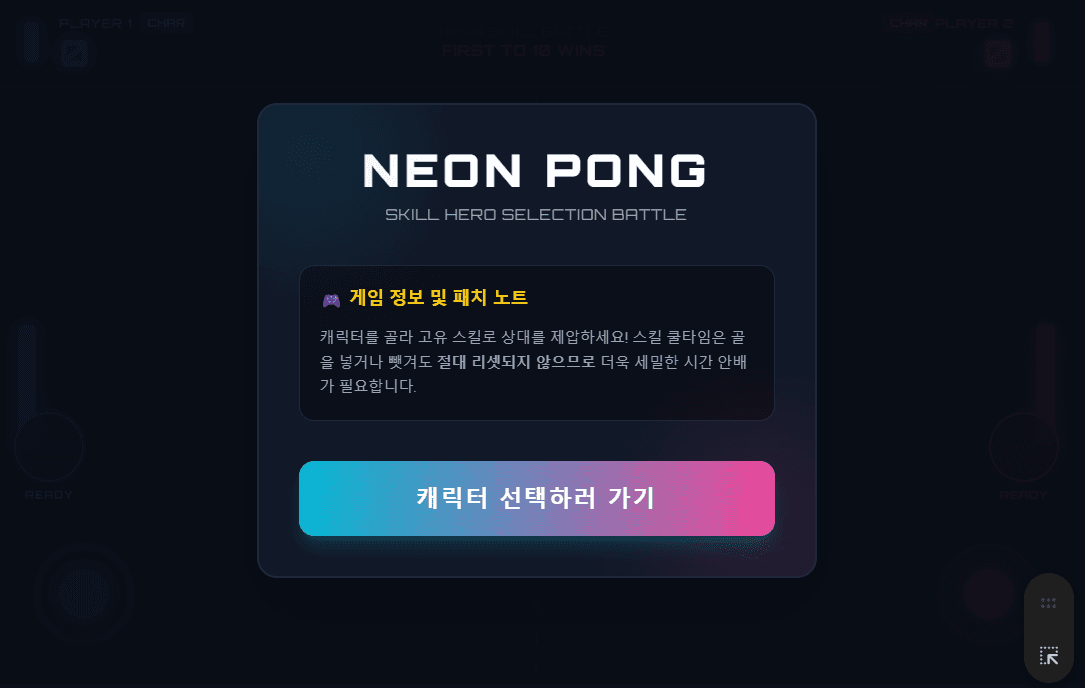 NEON PONG