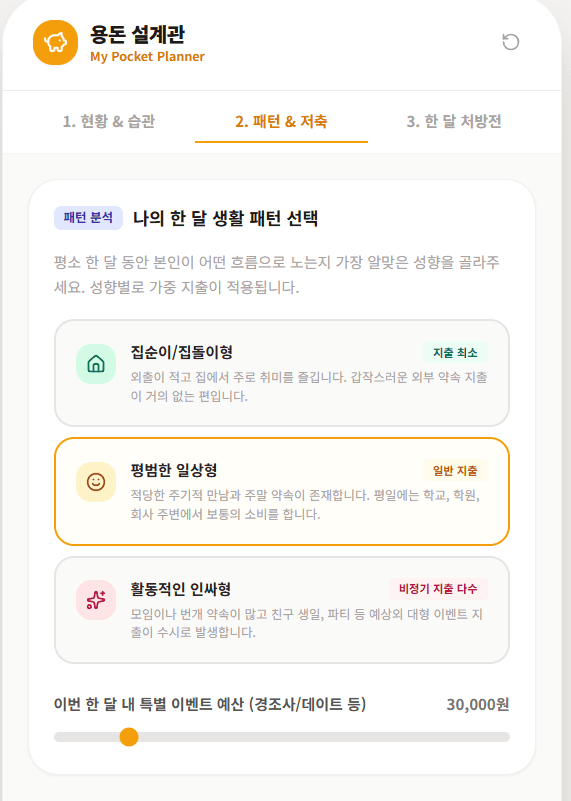 My Pocket Planner - 2