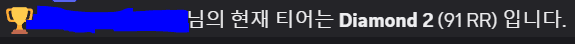 발로란트 전적 검색 디스코드 봇 - 3