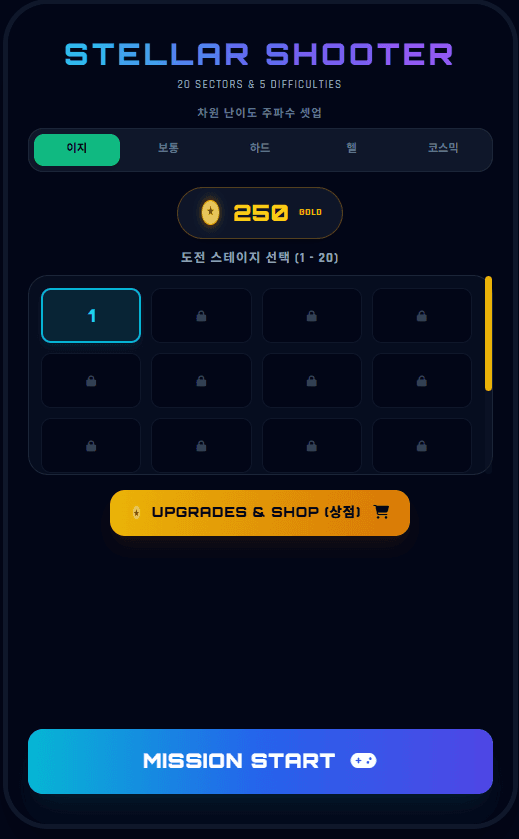 비행기 슈팅게임(우주 배경)