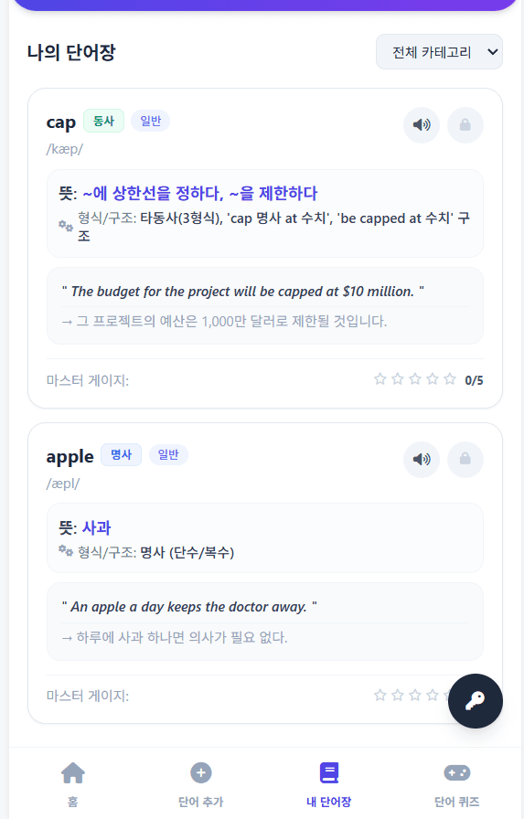 영어 공부 합시다 - 4